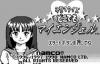 Kosodate Quiz Dokodemo : My Angel - Wonderswan