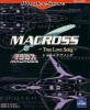 Macross : True Love Song - Wonderswan