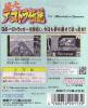 Bakuso Dekotora Densetsu - Wonderswan