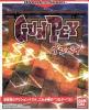 GunPey  - Wonderswan