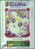 Hamtaro Card-e - e-Reader