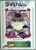 Hamtaro Card-e - e-Reader