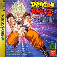 Dragon Ball Z Shin Butôden