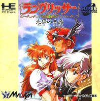 Langrisser : Hikari no Matsuei