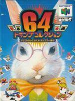 64 Trump Collection: Alice no Waku Waku Trump World