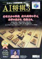 AI Shogi 3