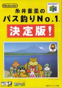 Itoi Shigesato no Bass Tsuri No. 1