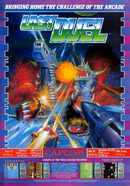 Last Duel : Inter Planet War 2012