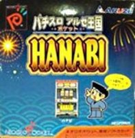 PachiSlot Aruze Kingdom - Pocket Hanabi