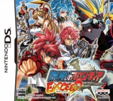 Super Robot Taisen OG Saga : Endless Frontier Exceed