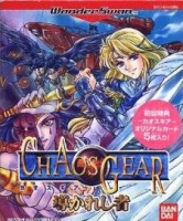 Chaos Gear : Michibi Kareshi Mono