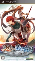 Ys Vs. Sora no Kiseki Alternative Sag