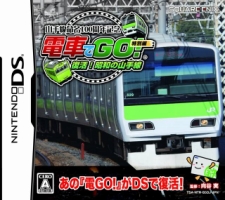 Densha de Go ! Yamanote Line Anniversary