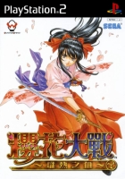 Sakura Taisen : Atsuki Chishio Ni