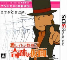 Layton Kyouju to Kiseki no Kamen