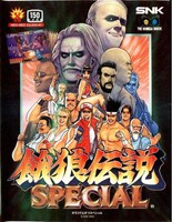 Garou Densetsu : Special