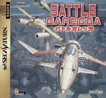 Battle Garegga