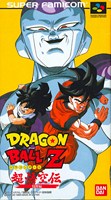 Dragon Ball Z Super Gokuden : Kakusei-Hen