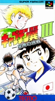 Captain Tsubasa III : Koutei no Chousen 