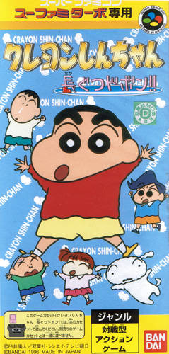 Crayon Shin-Chan : Osagusu Dobon