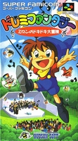 DoReMi Fantasy : Milon no DokiDoki Daibouken