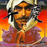 Benkei Gaiden