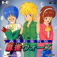 Mahjong Shikaku Retsuden : Mahjong Wars