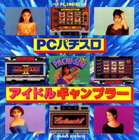 PC Pachi-Slot : Idol Gambler