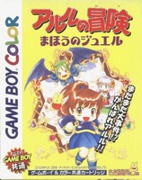 Arle no Bouken : Mahou no Jewel