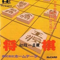 Shogi : Shodan Icchokusen