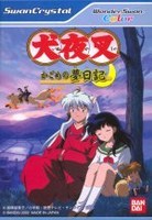 Inu Yasha : Kagome no Sengoku Nikki