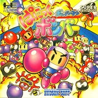 Bomberman : Panic Bomber