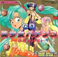 CD Bishoujo : Pachinko 4 Sisters