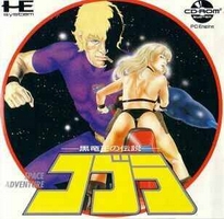 Cobra : Kuroryuuou no Densetsu