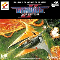 Gradius II : Gofer no Yabou