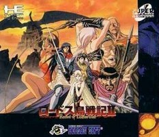 Lodoss Tou Senki II : Record of Lodoss War