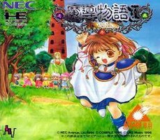 Madou Monogatari I : Honoo no Sotsuenko