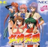 Megami Tengoku : Megami Paradise