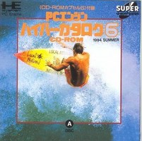 PC Engine : Hyper Catalog 6 - Summer 1994