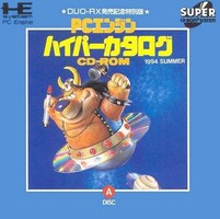 PC Engine : Hyper Catalog 7 - Duo-RX 