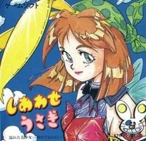 Shiawase Usagi - Nureta Bishoujo Ichi Hajimete na no ni