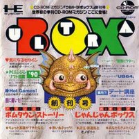 Ultrabox 1 : Soukan Go