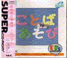 Kid's Station vol n°=6 : Kotoba Asobi