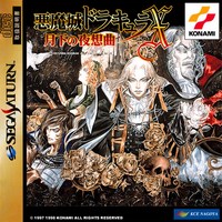 Akumajo Dracula X : Gekka no Yasoukyoku