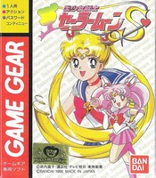 Bishoujo Senshi Sailor Moon S 