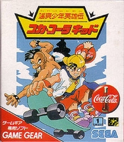 Sassou Shounen Eiyuu Densetsu : Coca-Cola Kid