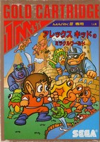 Alex Kidd no Miracle World 