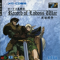 Lodoss Jima Senki : Eiyuu Sensou 