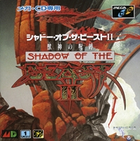 Shadow of the Beast II : Juushin no Jubaku