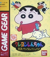 Crayon Shin-chan : Taiketsu ! Kantamu Panic!!